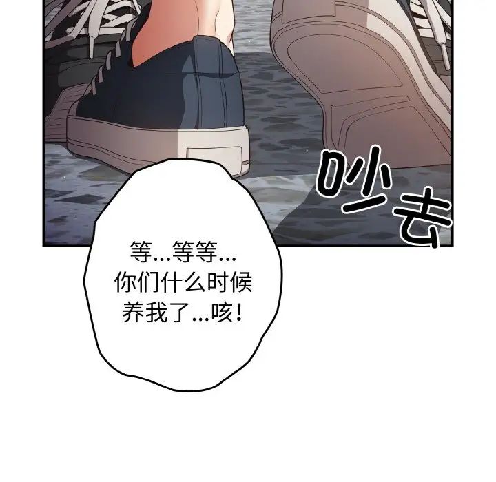 遊戲規則我來定第39話