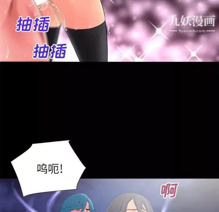 超乎想像-第23话 - 图片 79