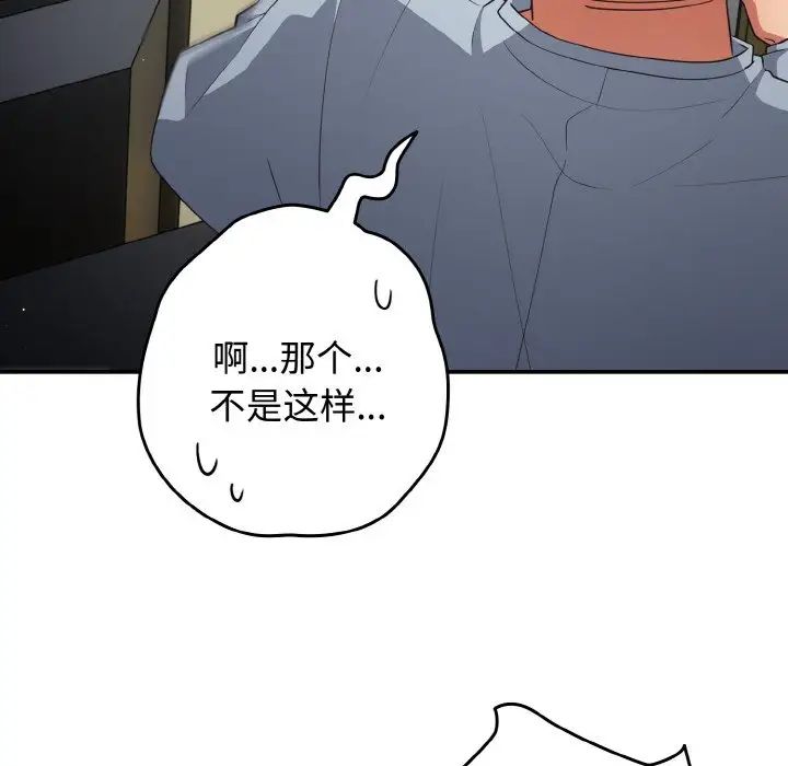 遊戲規則我來定第39話