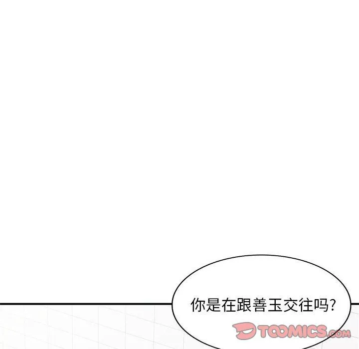 姐姐的秘密-第55话 - 图片 15