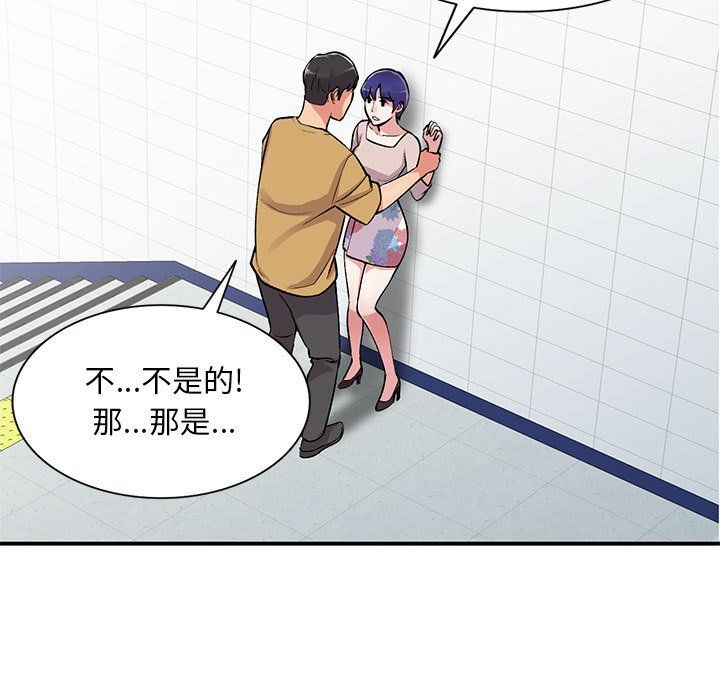 姐姐的秘密第55话