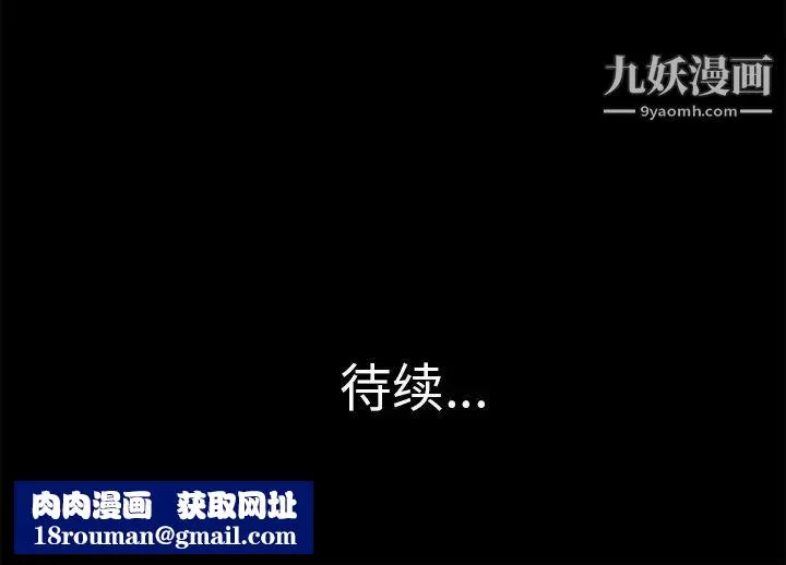 超乎想像-第23话 - 图片 83