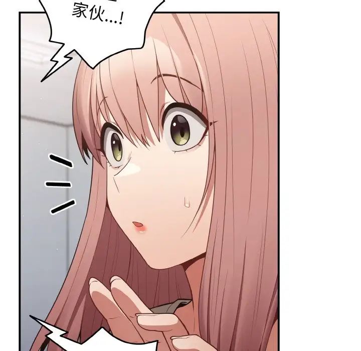 遊戲規則我來定第39話