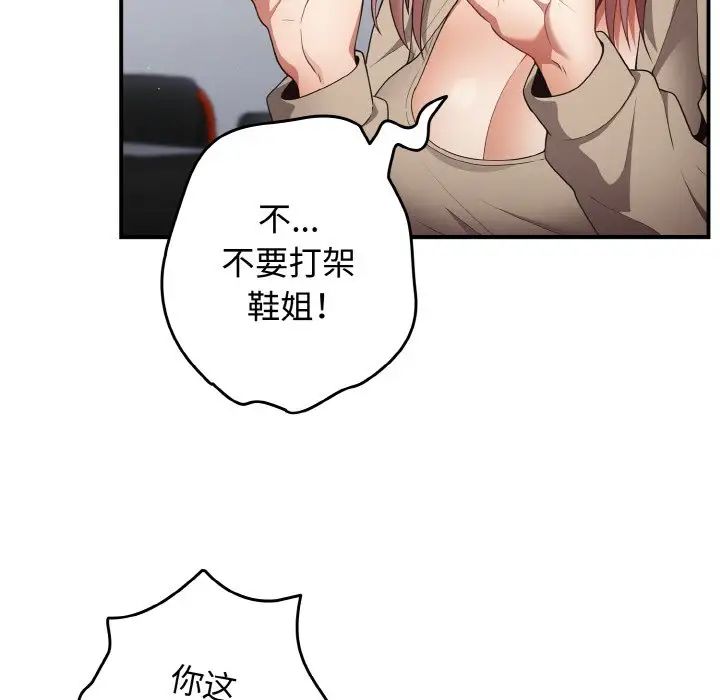 游戏规则我来定第39话