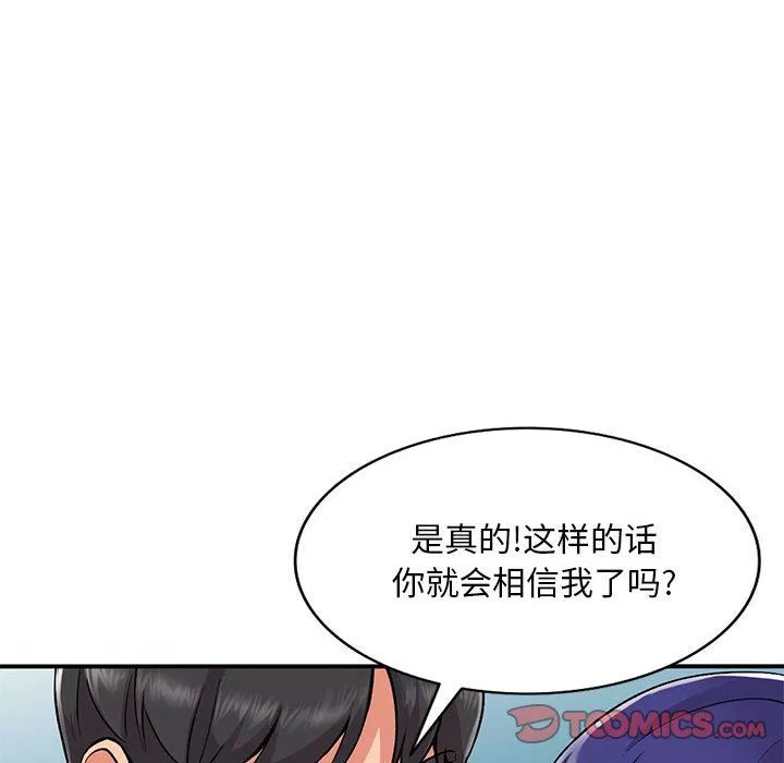 姐姐的秘密-第55话 - 图片 21