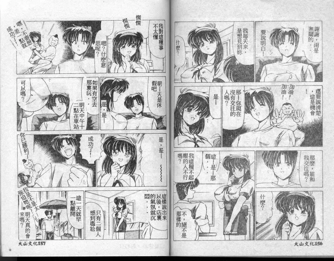 [わたなべよしまさ]水道橋女學園水泳部[中][わたなべよしまさ]水道橋女學園水泳部[中]
