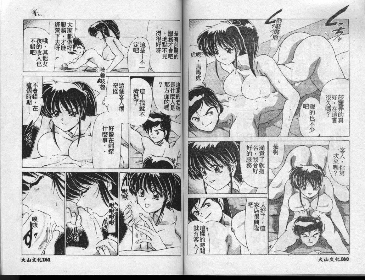 [わたなべよしまさ]水道桥女学园水泳部[中][わたなべよしまさ]水道桥女学园水泳部[中]