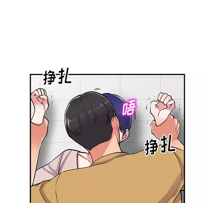 姐姐的秘密第55話