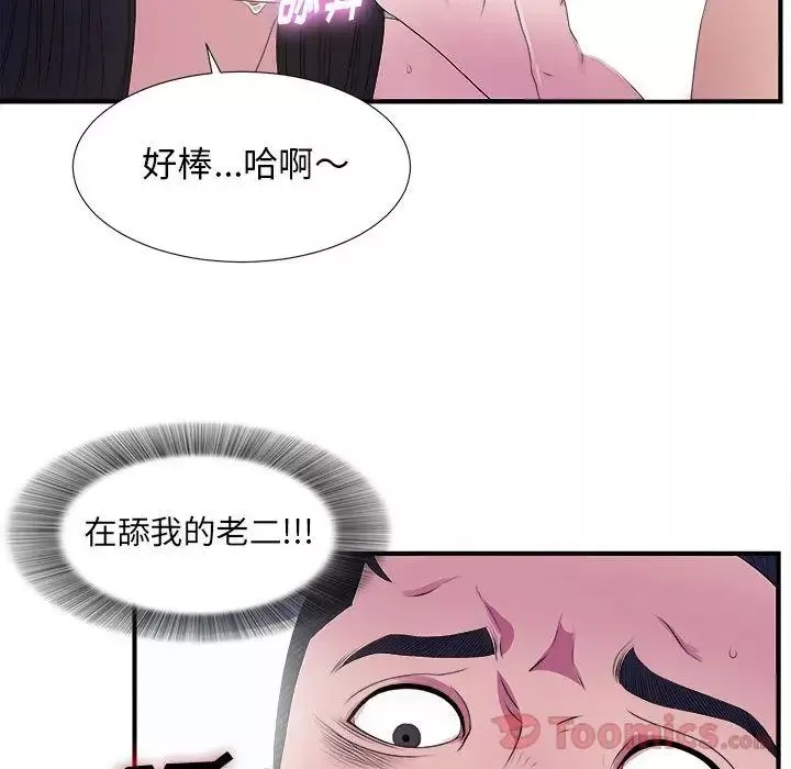 密友第25話