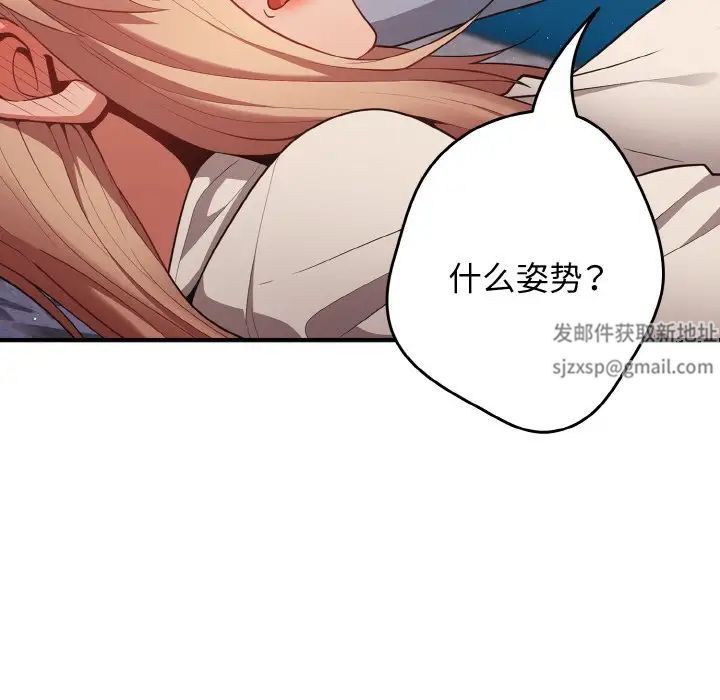 游戏规则我来定第39话