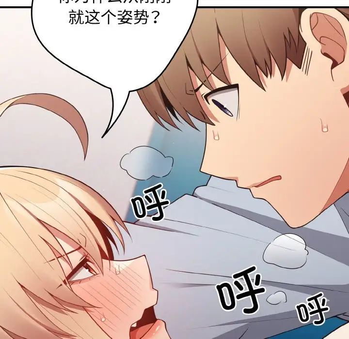 游戏规则我来定第39话