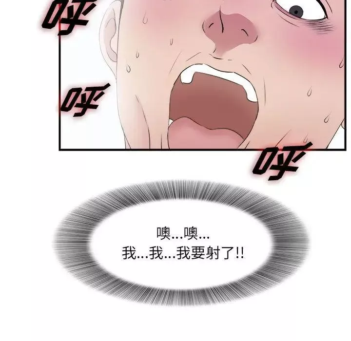 密友-第25话 - 图片 9