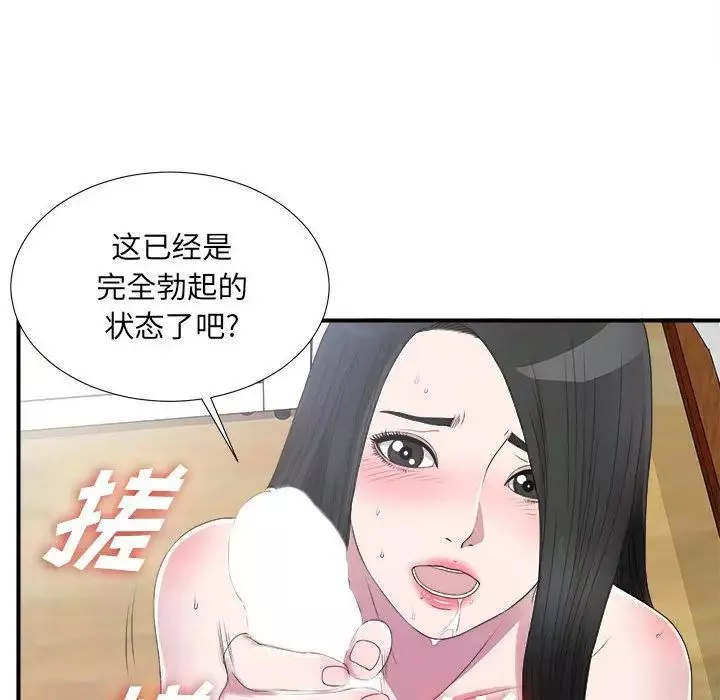 密友第25話