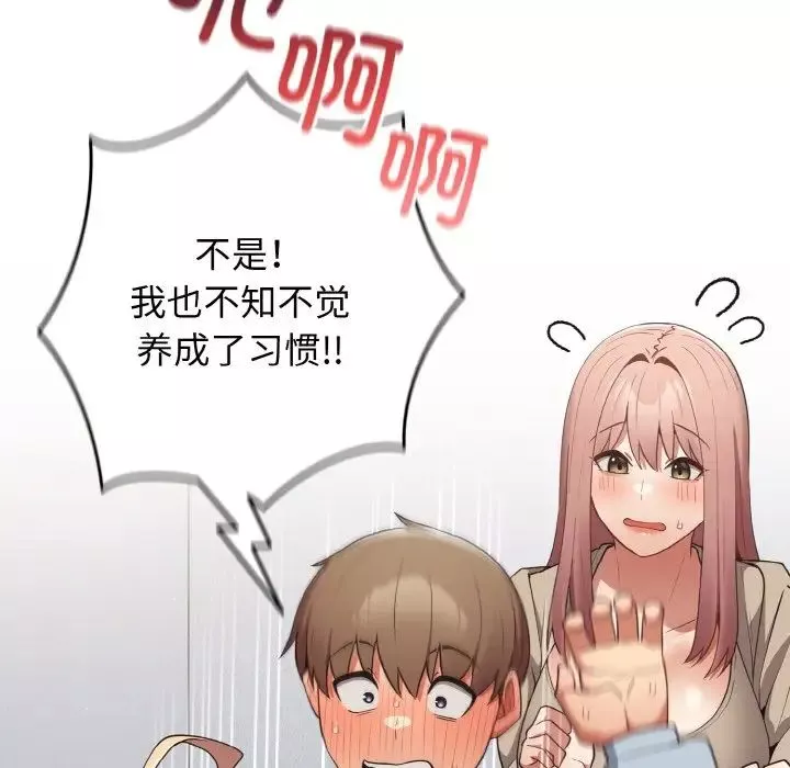 遊戲規則我來定第39話