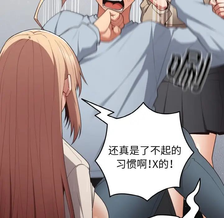 游戏规则我来定第39话