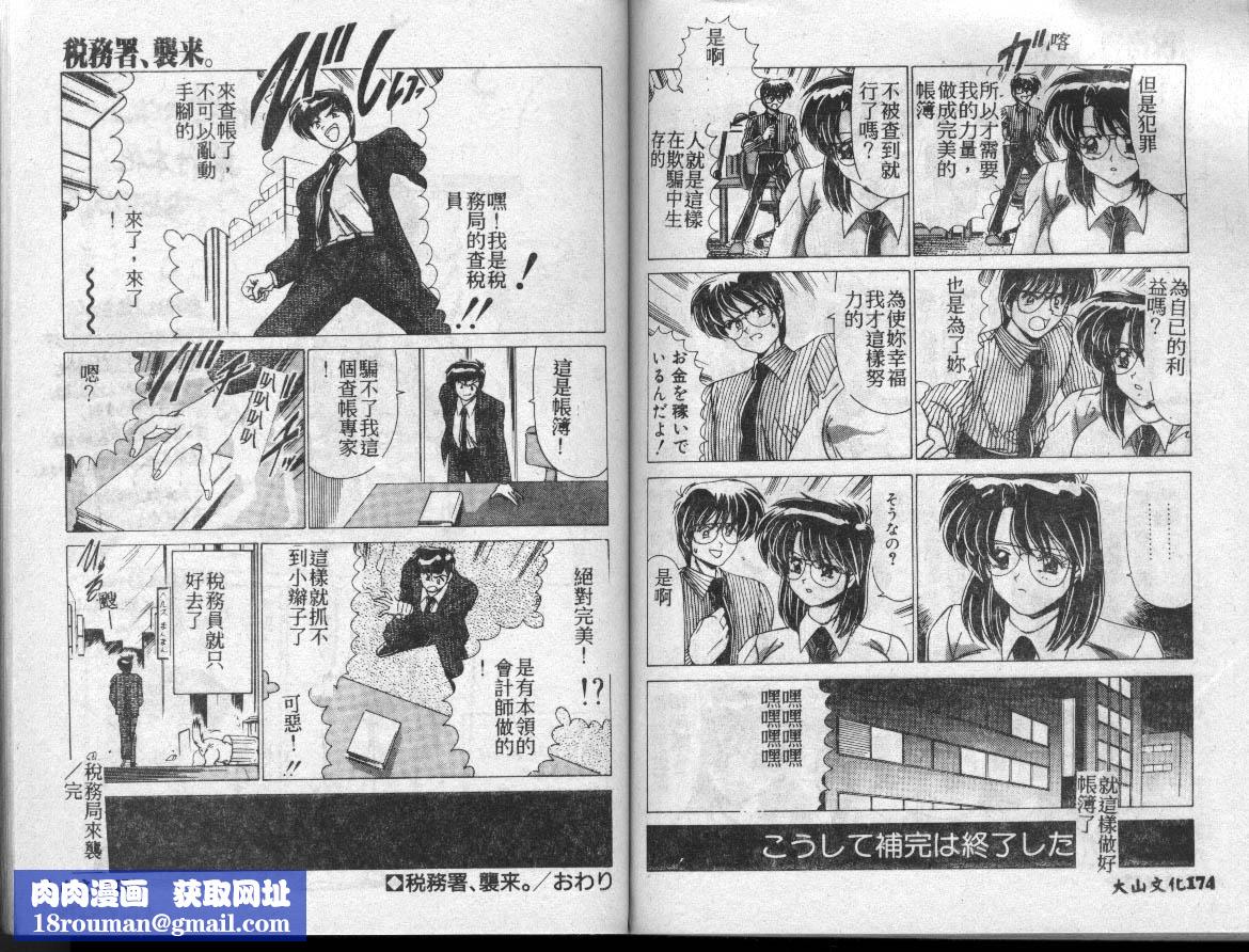 [わたなべよしまさ]水道桥女学园水泳部[中][わたなべよしまさ]水道桥女学园水泳部[中]