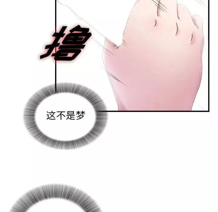 密友-第25话 - 图片 14