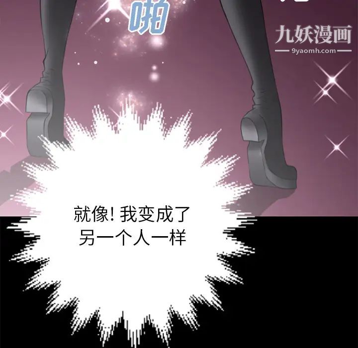 超乎想像第24话