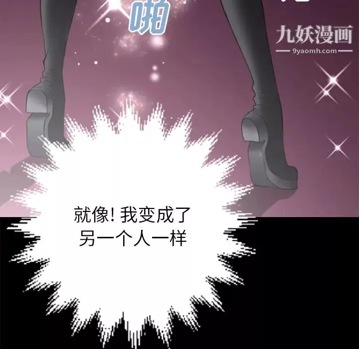 超乎想像-第24话 - 图片 20