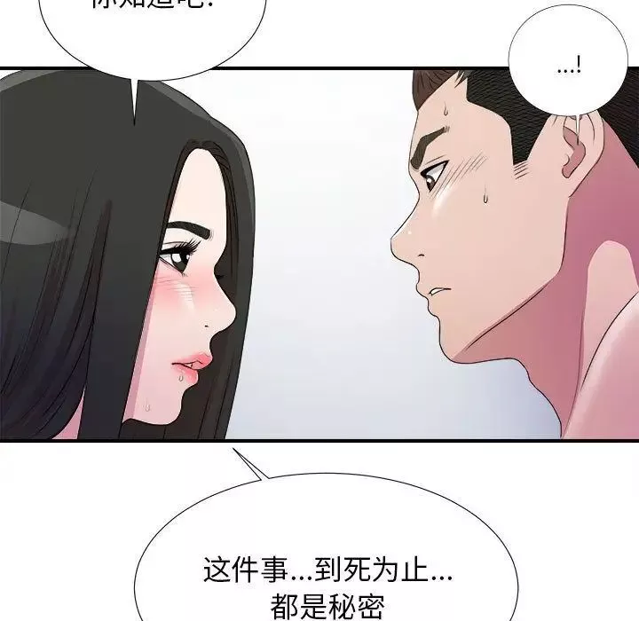 密友第25話