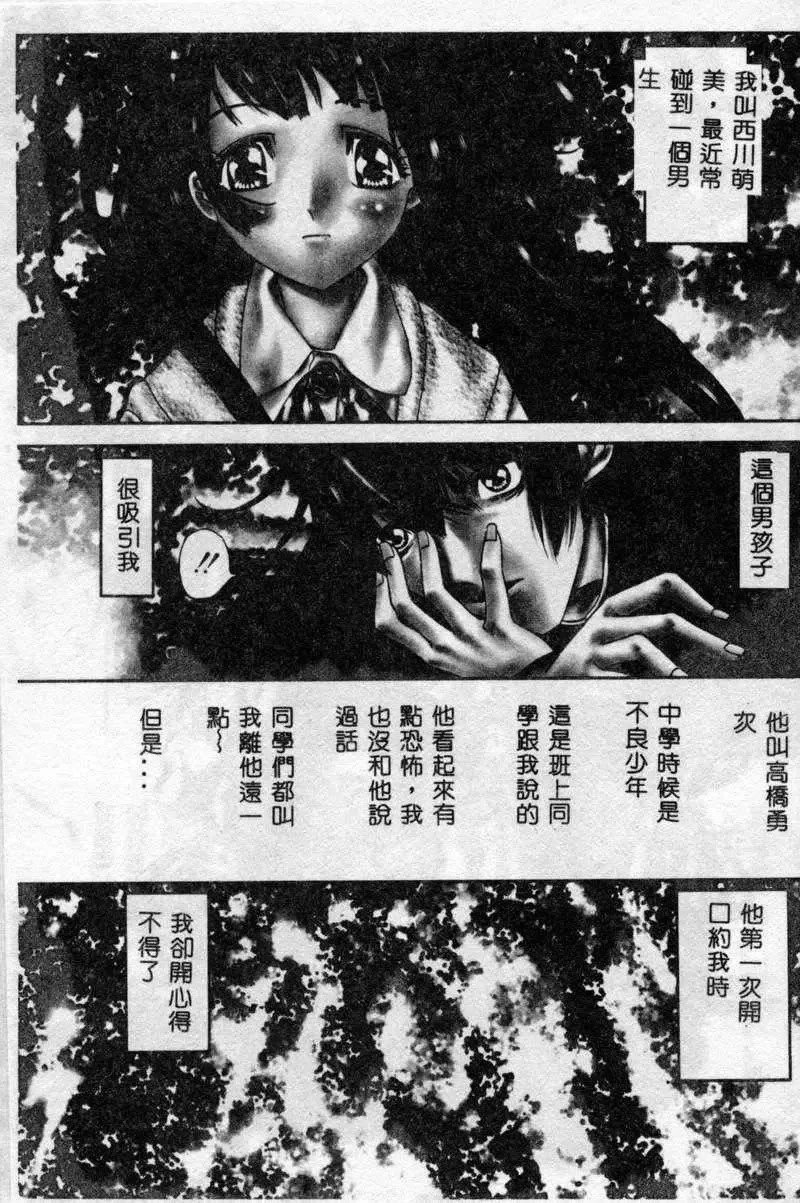 [古事记王子]フリージア[中国翻訳]-[古事记王子]フリージア[中国翻訳] - 图片 4