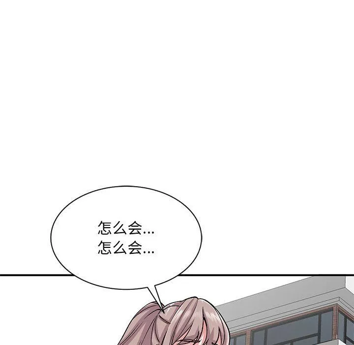 姐姐的秘密第55話