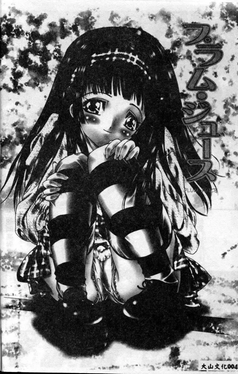 [古事記王子]フリージア[中國翻訳][古事記王子]フリージア[中國翻訳]