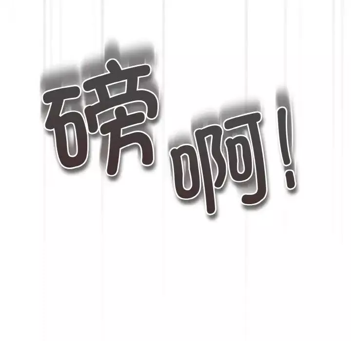 游戏规则我来定-第39话 - 图片 91