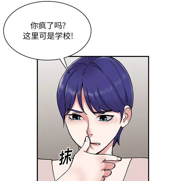 姐姐的秘密-第55话 - 图片 50