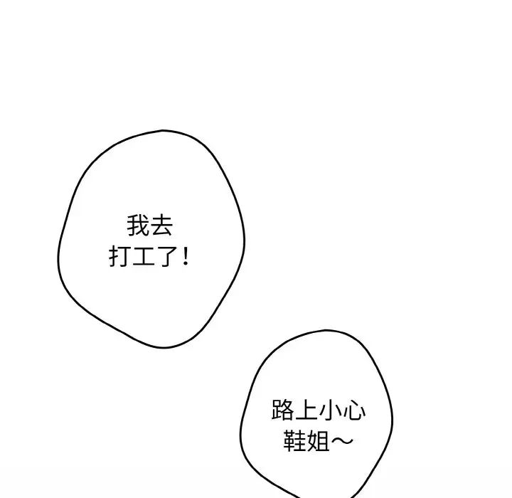 游戏规则我来定第39话