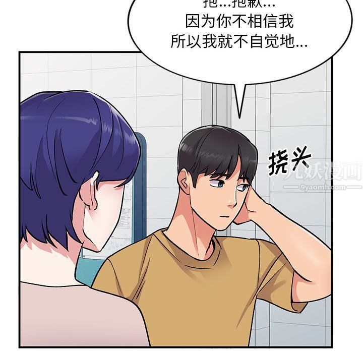 姐姐的秘密第55话