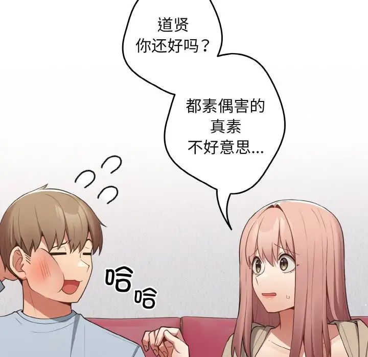 遊戲規則我來定第39話