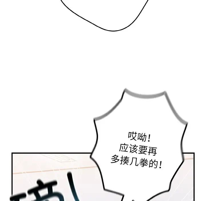 遊戲規則我來定第39話