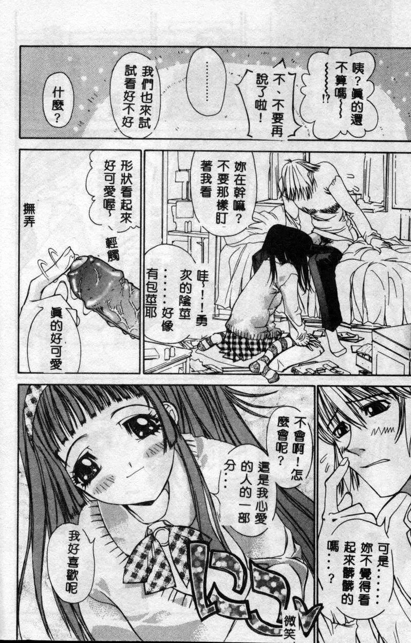 [古事记王子]フリージア[中国翻訳][古事记王子]フリージア[中国翻訳]