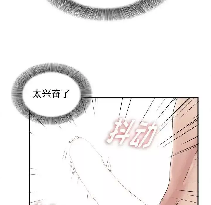 密友第25話