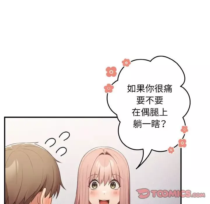 游戏规则我来定-第39话 - 图片 105