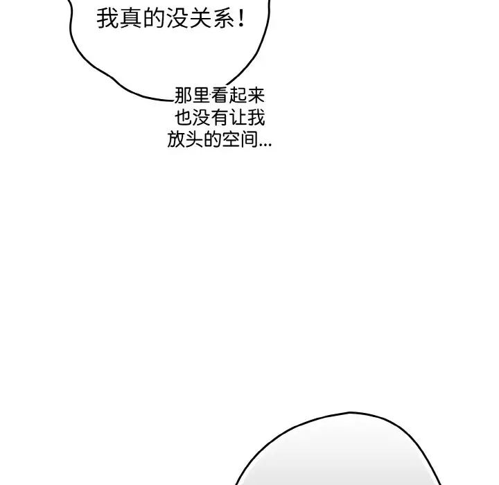 遊戲規則我來定第39話