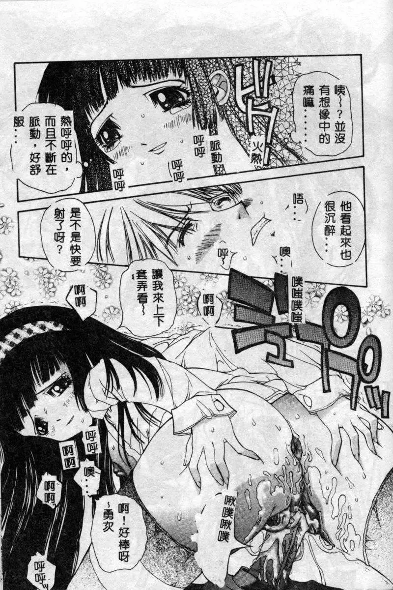 [古事记王子]フリージア[中国翻訳]-[古事记王子]フリージア[中国翻訳] - 图片 14
