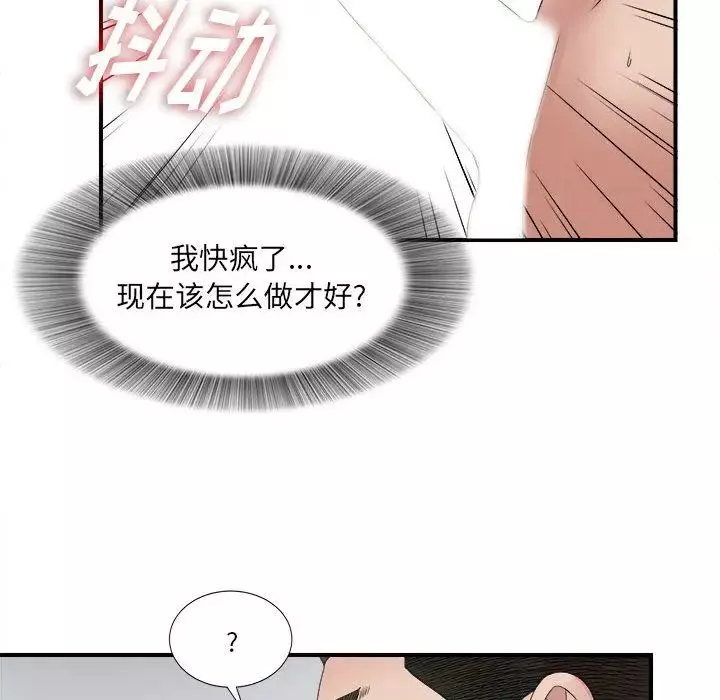 密友-第25话 - 图片 39