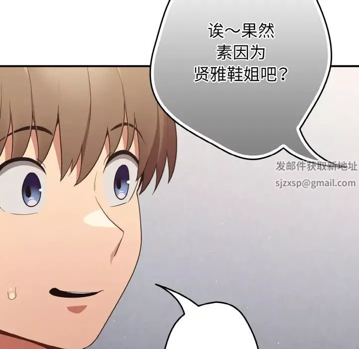 游戏规则我来定-第39话 - 图片 108