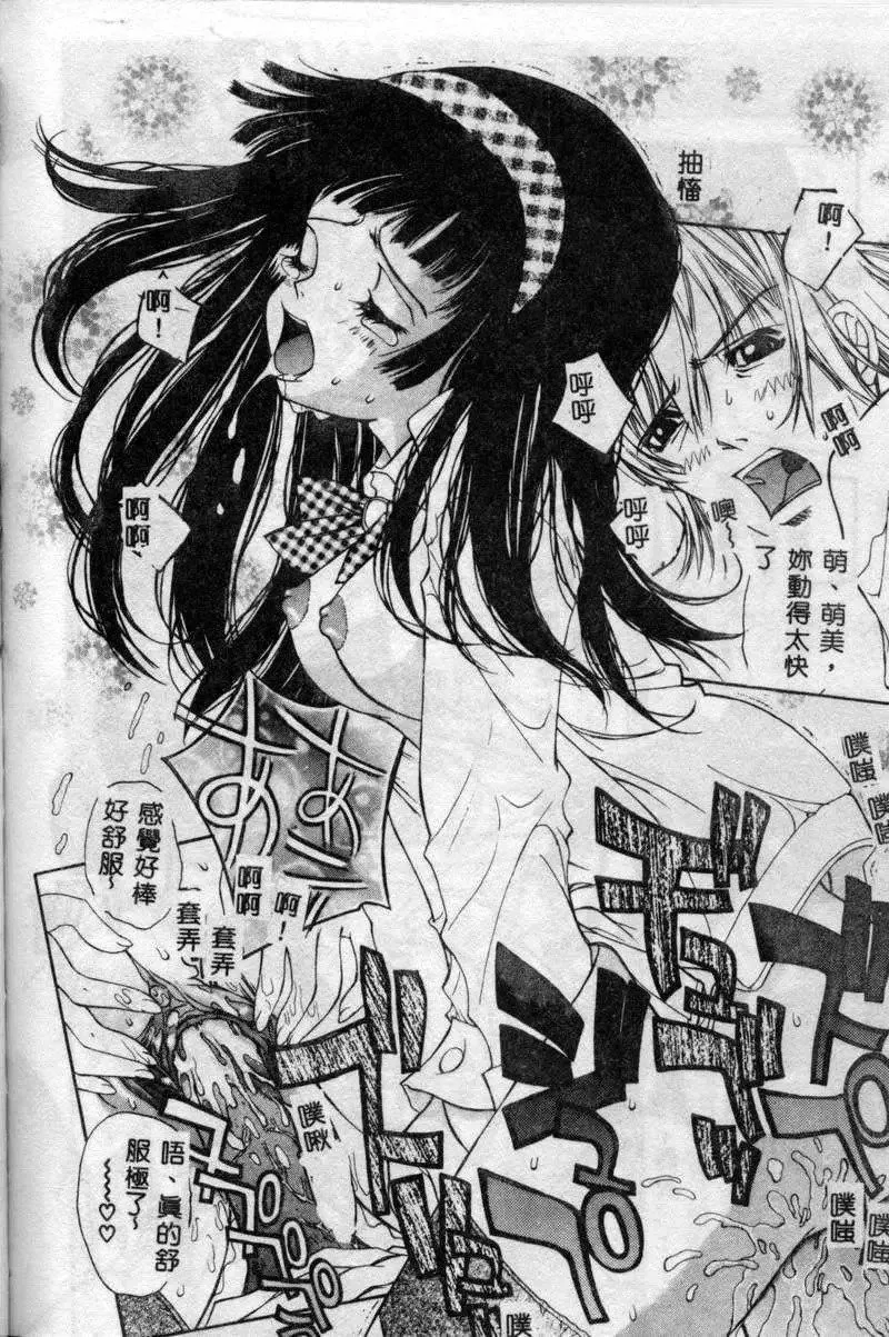 [古事记王子]フリージア[中国翻訳]-[古事记王子]フリージア[中国翻訳] - 图片 15
