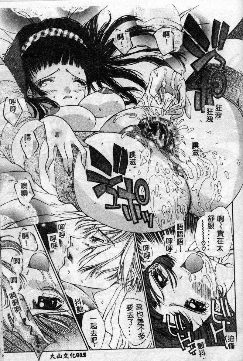 [古事记王子]フリージア[中国翻訳][古事记王子]フリージア[中国翻訳]