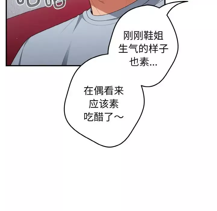 遊戲規則我來定第39話