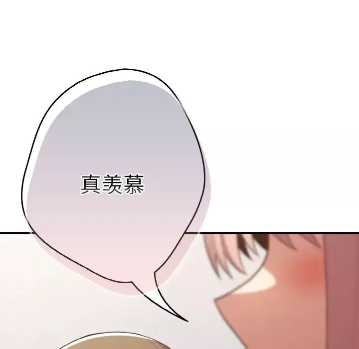 游戏规则我来定-第39话 - 图片 114