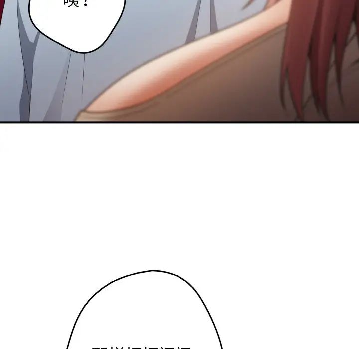 遊戲規則我來定第39話