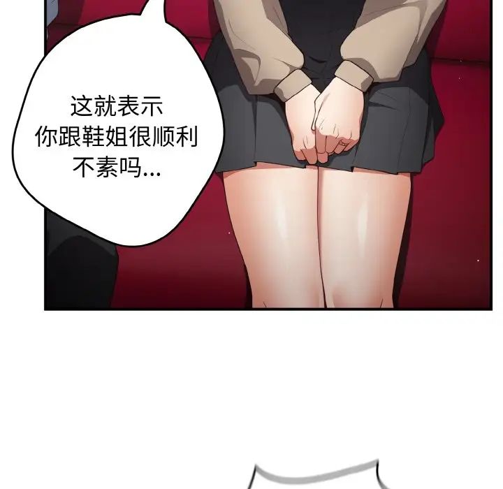 游戏规则我来定第39话