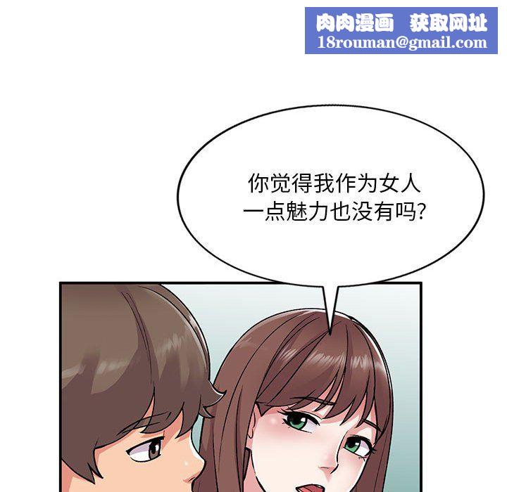 姐姐的秘密第55話