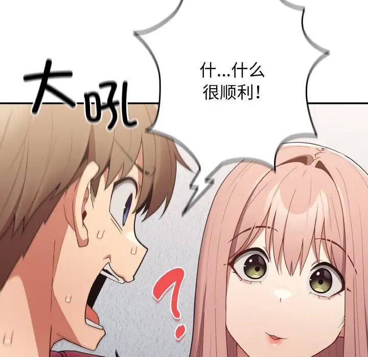 游戏规则我来定第39话