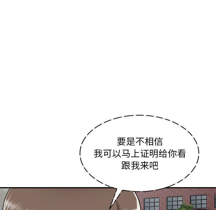 姐姐的秘密-第55话 - 图片 72