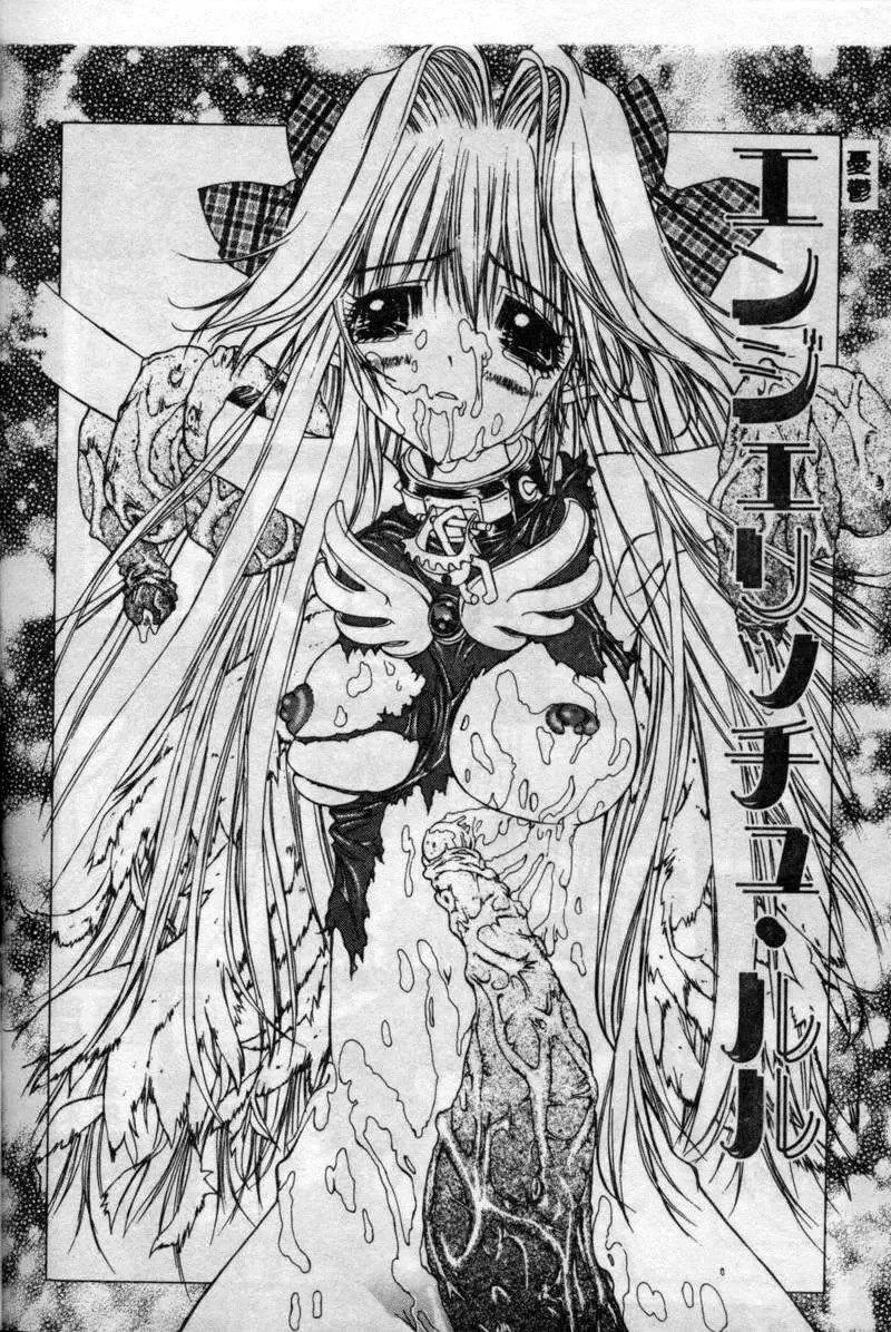 [古事记王子]フリージア[中国翻訳][古事记王子]フリージア[中国翻訳]